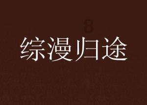 魅力男孩救援